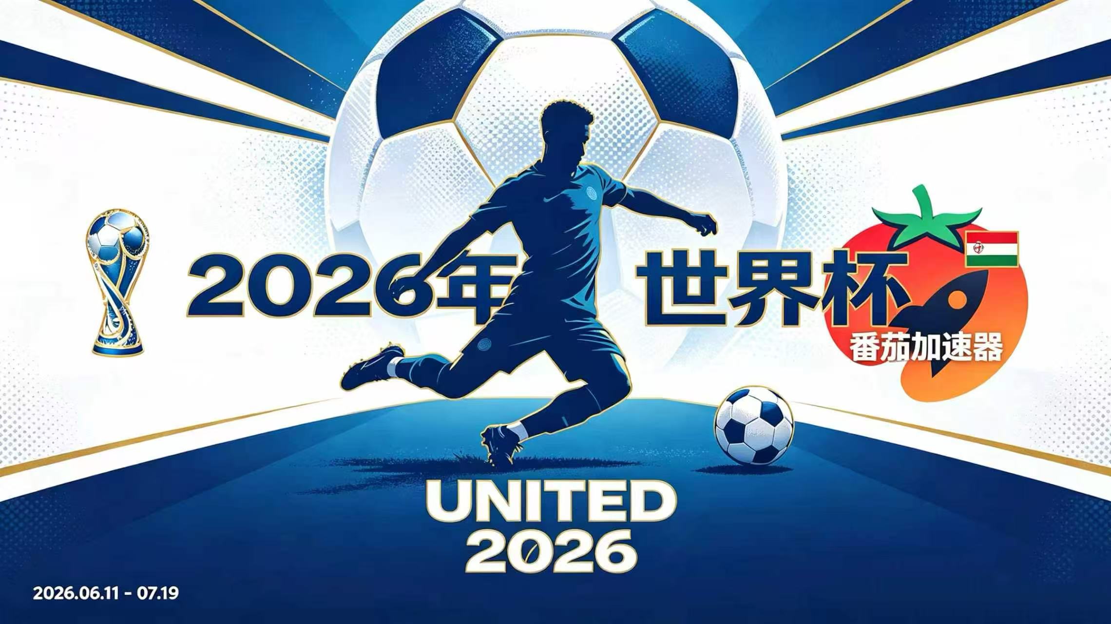 在韩国看B站世界杯无法播放教程