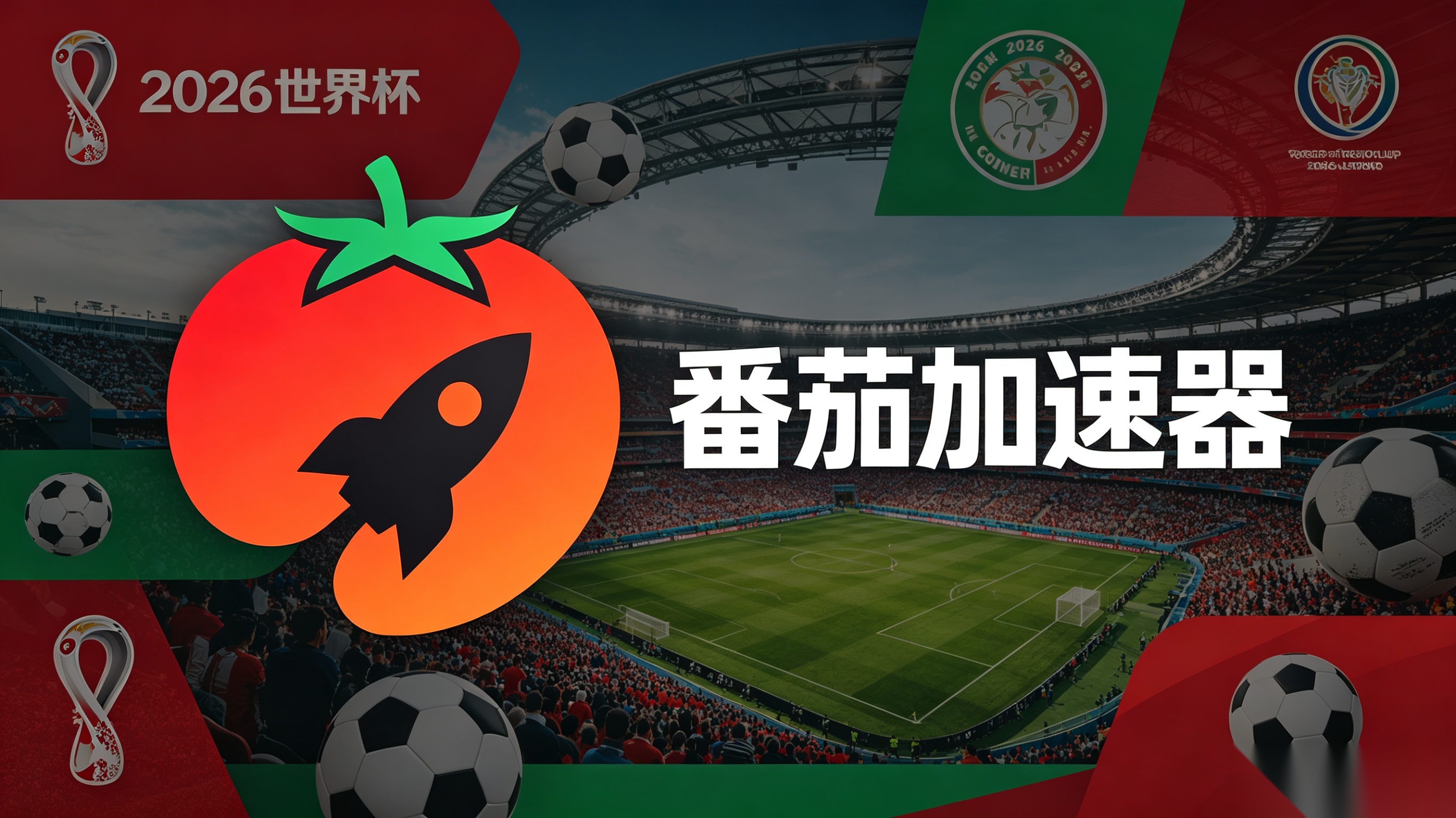 在韩国看央视频世界杯中文直播无法播放教程