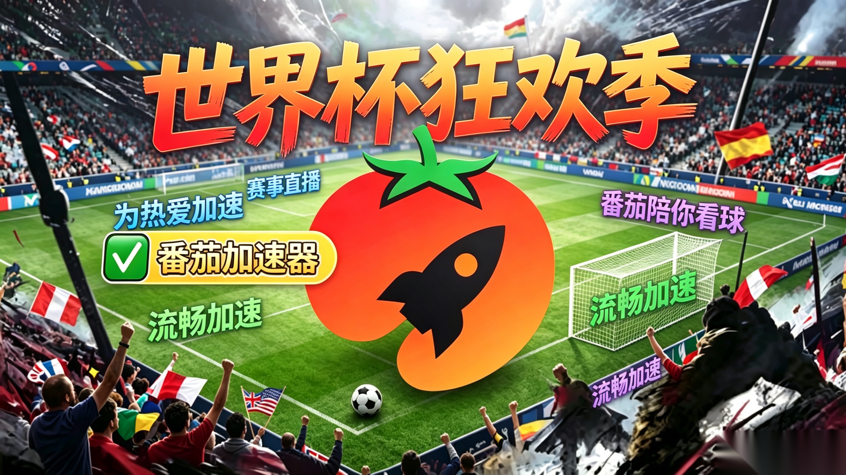 在日本看央视频世界杯仅限中国大陆教程