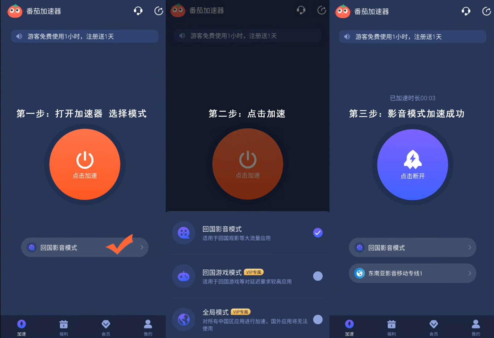 海外看爱奇艺的几种方法教程