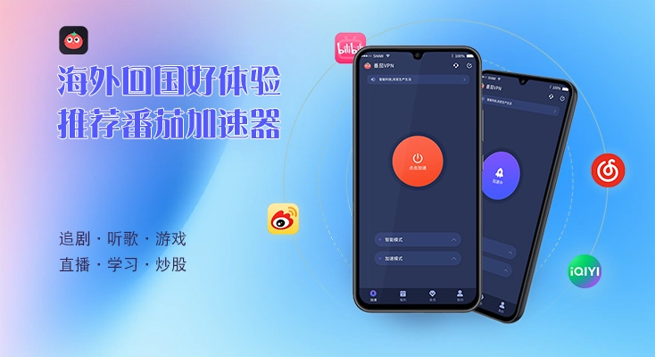 在越南看央视频世界杯当前IP受限制教程