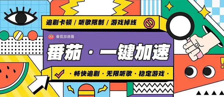 在日本看世界杯中文解说地区限制教程