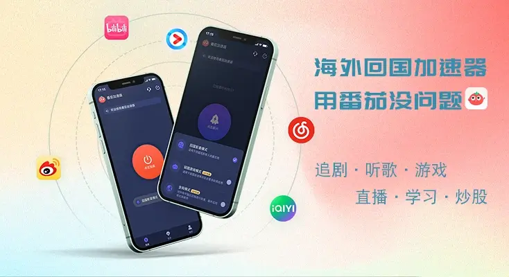 国外看不了爱奇艺怎么办呢教程