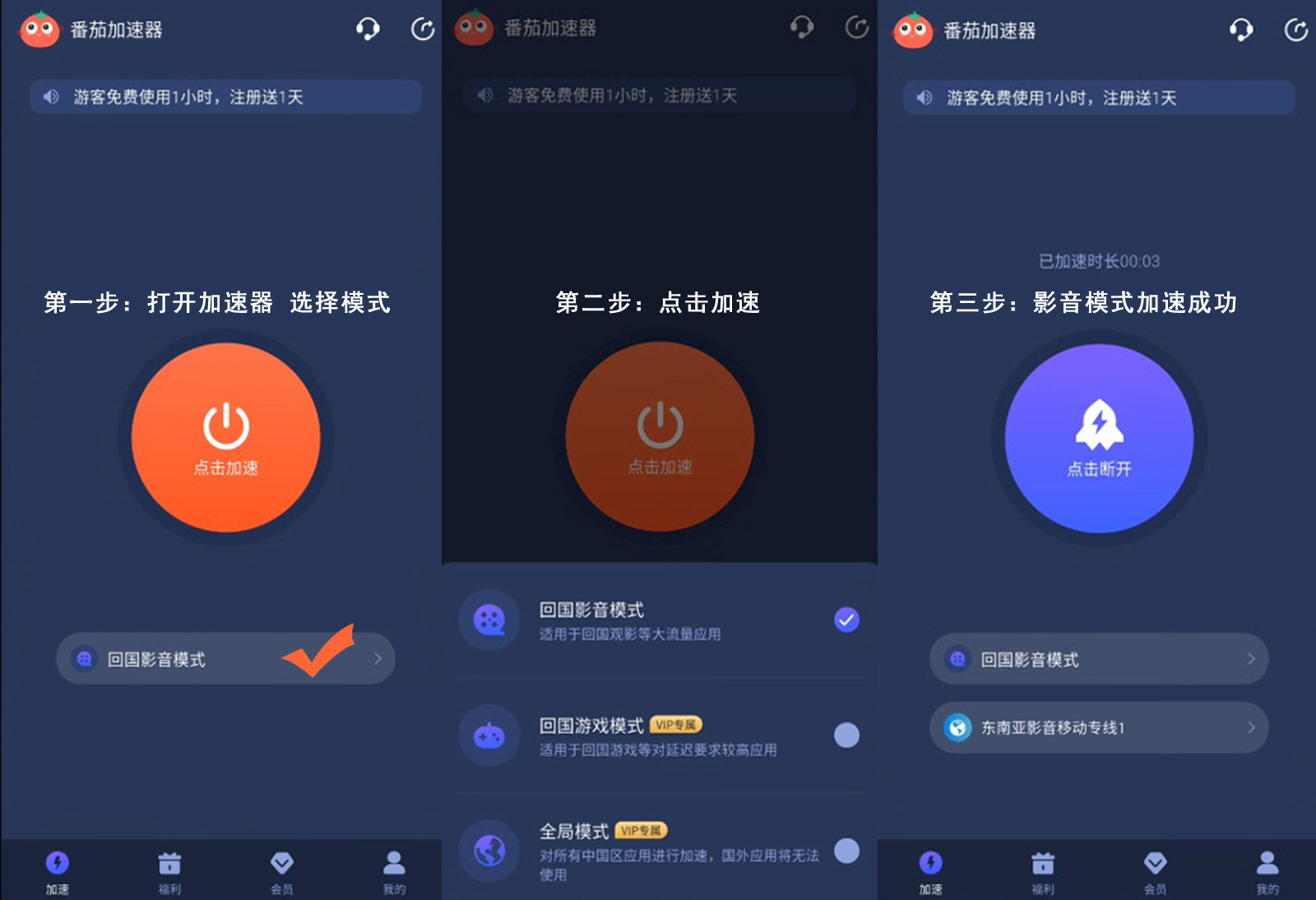 怎样在国外看爱奇艺不受地域限制教程