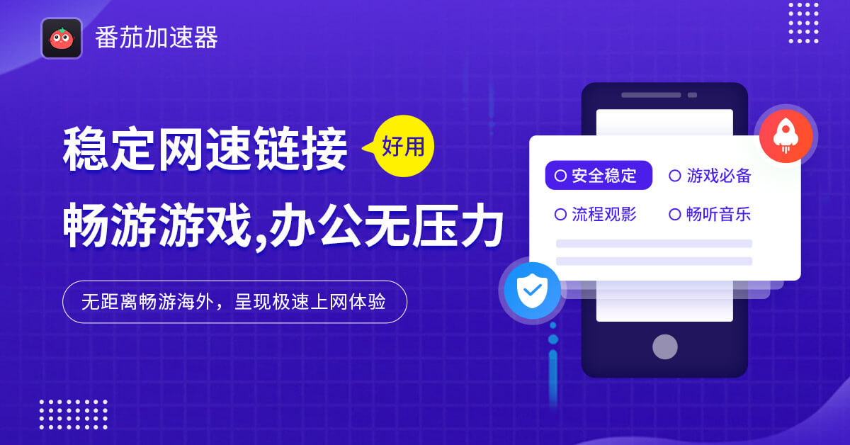 在海外看央视频世界杯中文直播海外无法观看教程