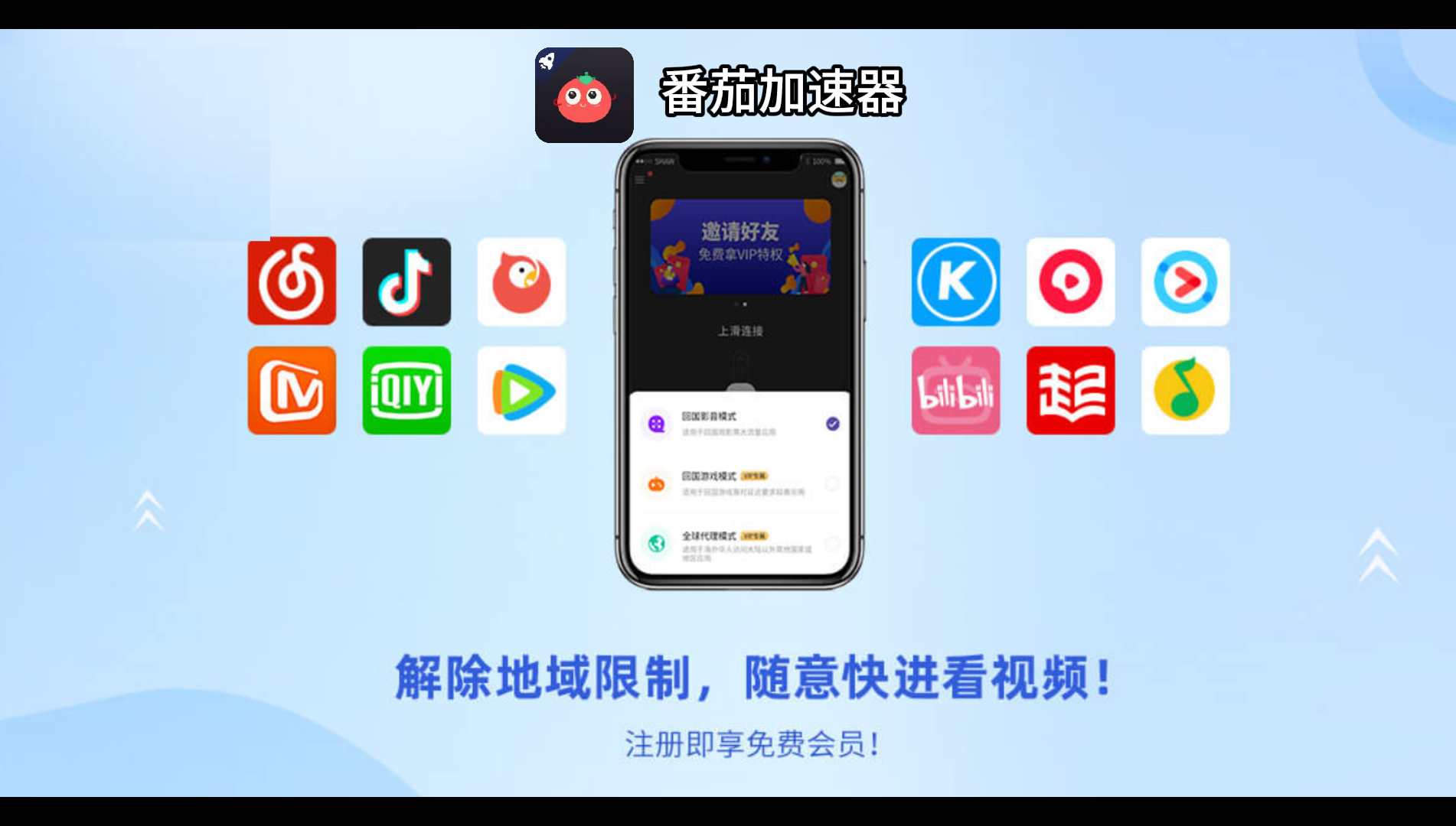 咪咕视频国外怎么看教程